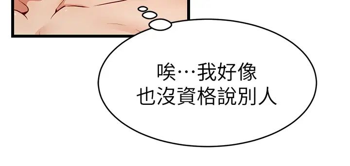 爸爸，請進!第1話-性福一傢人