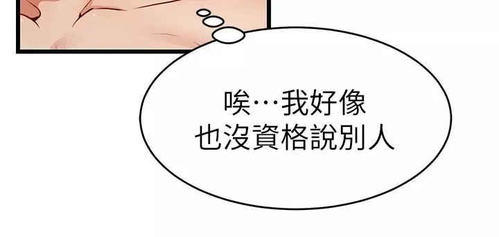 爸爸，請進!第1話-性福一傢人