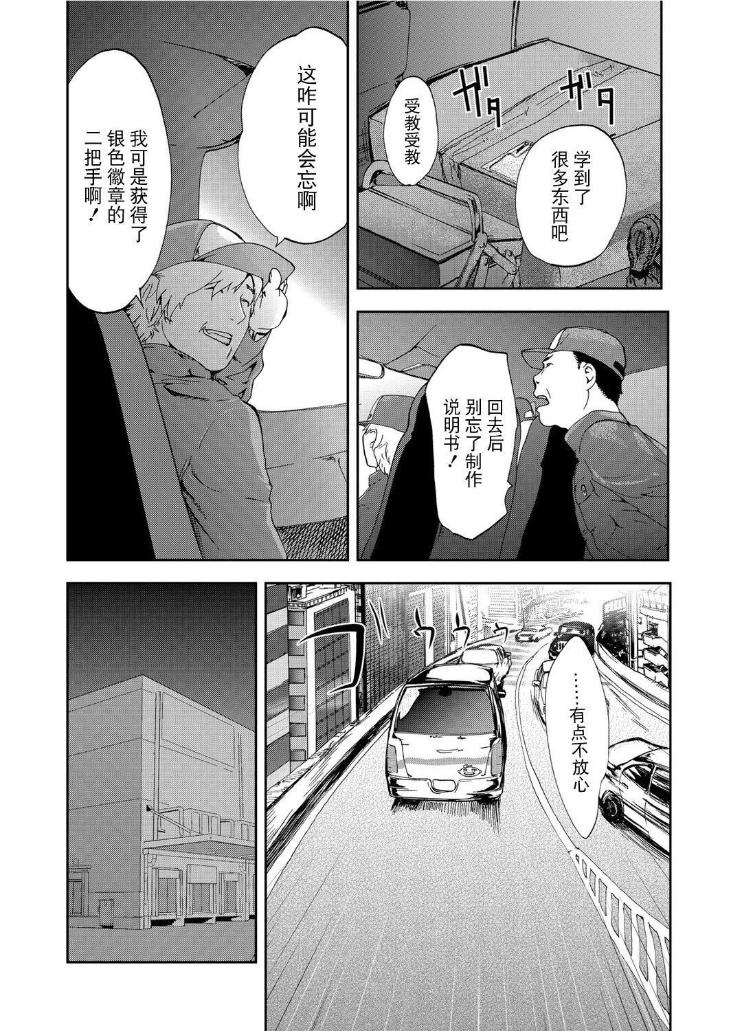 宅配耻女～缚られて运ばれる[合本版][BLUE氪个人翻译]宅配耻女～缚られて运ばれる[合本版][BLUE氪个人翻译]
