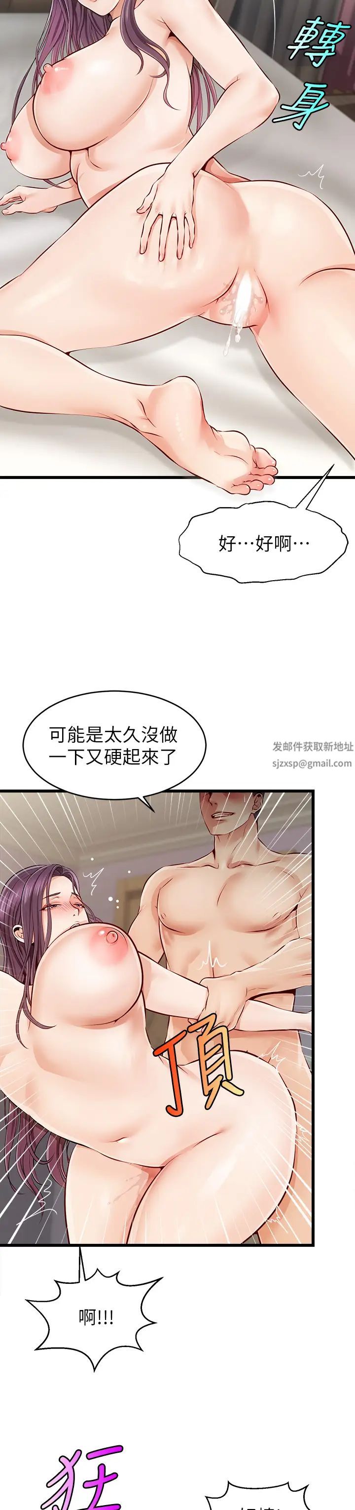 爸爸，請進!第1話-性福一傢人
