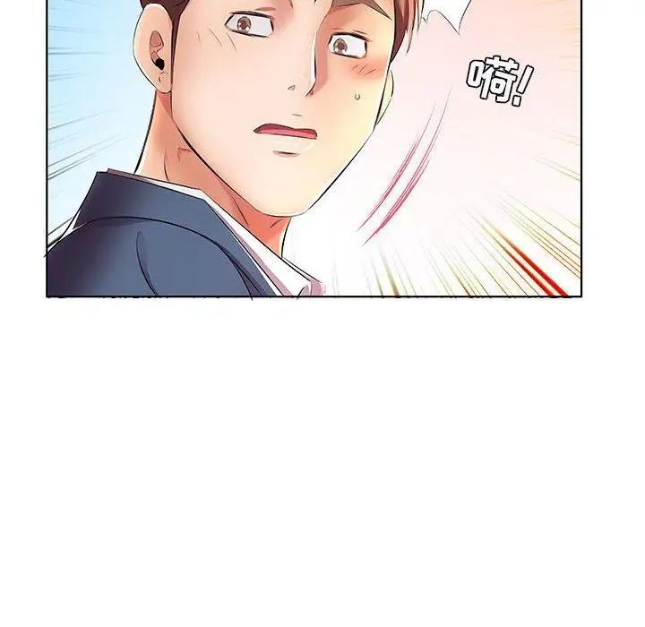 假戏真做第20话