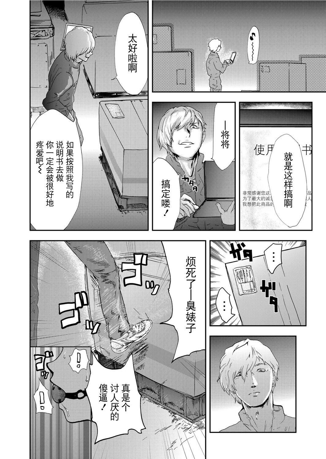 宅配耻女～缚られて运ばれる[合本版][BLUE氪个人翻译]宅配耻女～缚られて运ばれる[合本版][BLUE氪个人翻译]