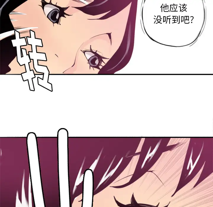 欲望人妻第2话