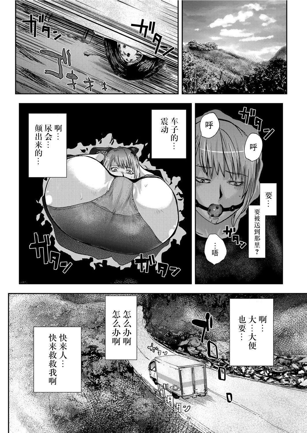 宅配耻女～缚られて运ばれる[合本版][BLUE氪个人翻译]宅配耻女～缚られて运ばれる[合本版][BLUE氪个人翻译]