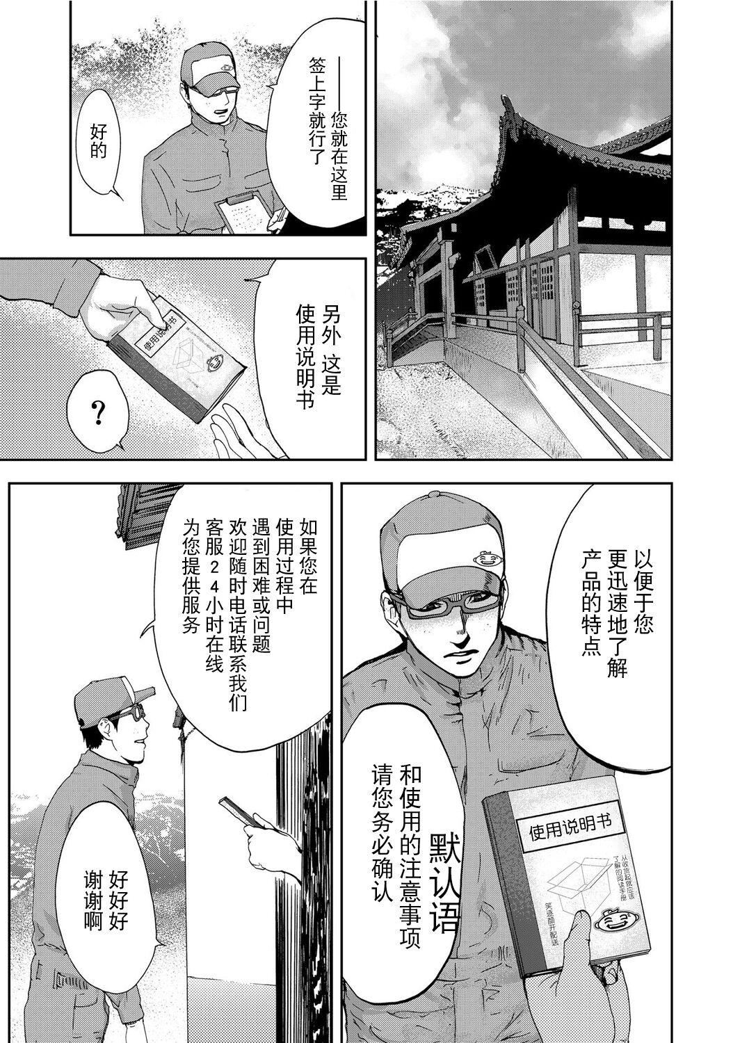 宅配耻女～缚られて运ばれる[合本版][BLUE氪个人翻译]宅配耻女～缚られて运ばれる[合本版][BLUE氪个人翻译]