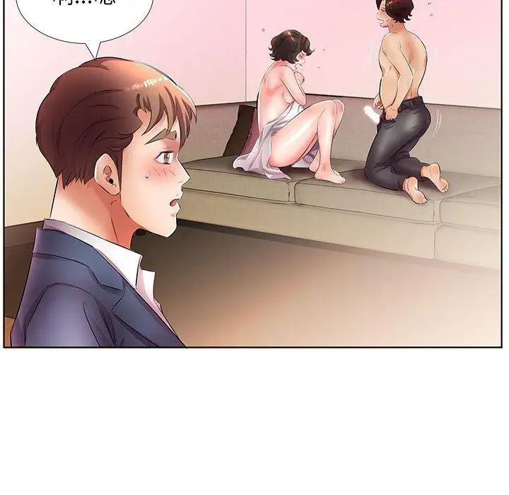 假戏真做第21话