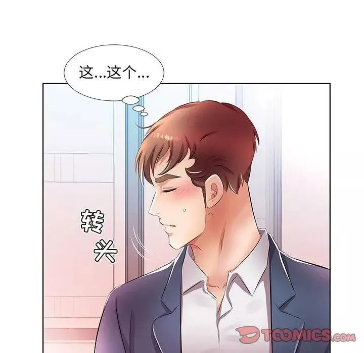 假戲真做第21话