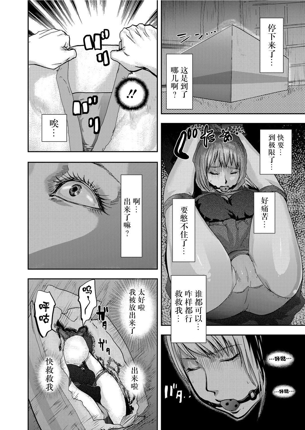 宅配耻女～缚られて运ばれる[合本版][BLUE氪个人翻译]宅配耻女～缚られて运ばれる[合本版][BLUE氪个人翻译]