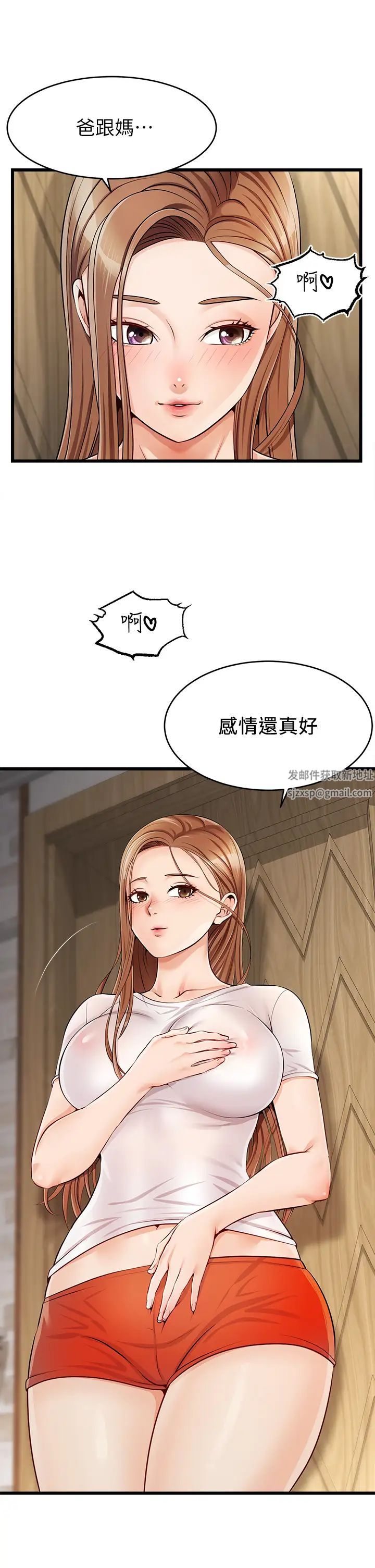 爸爸，请进!第1话-性福一傢人