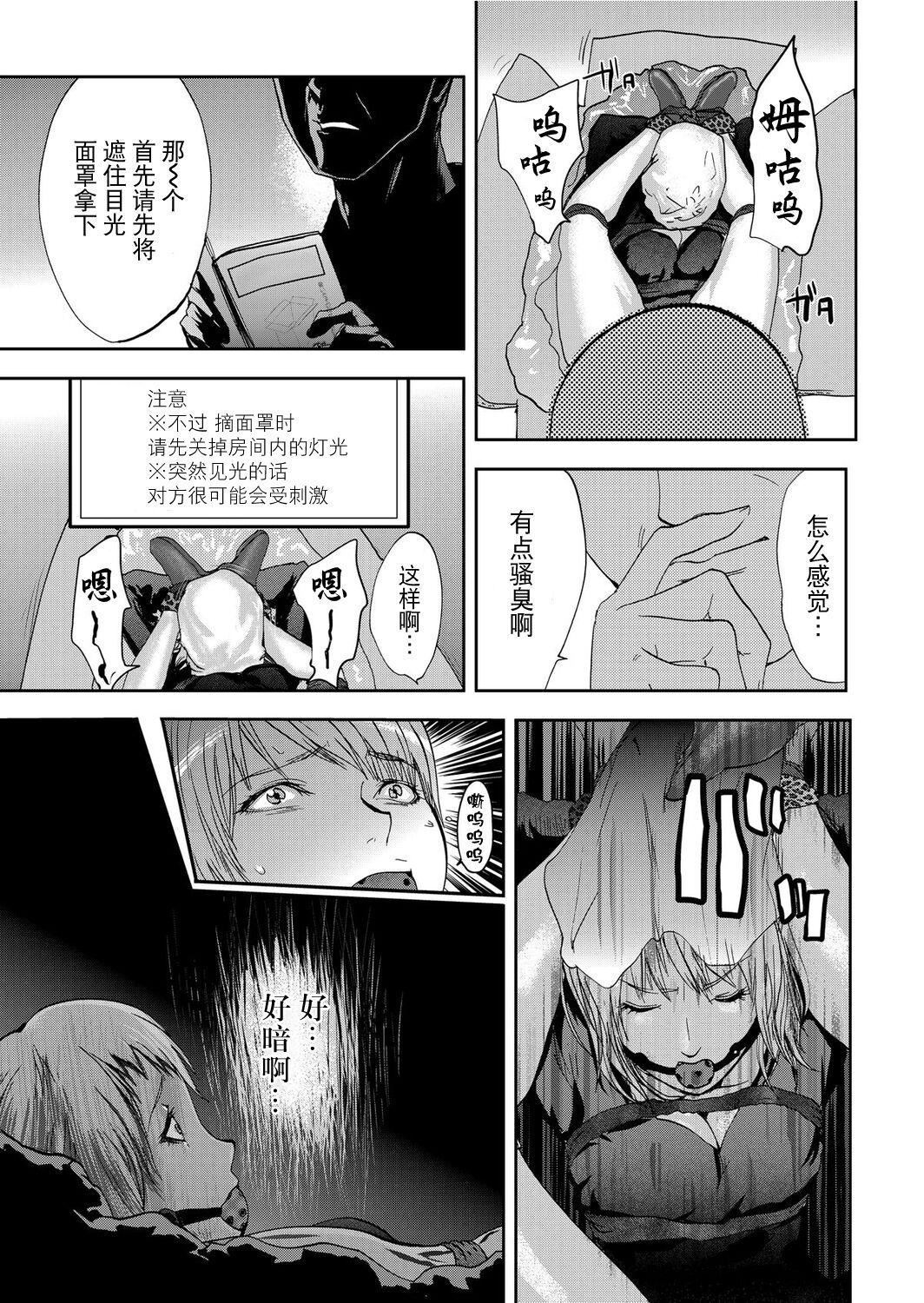 宅配耻女～缚られて运ばれる[合本版][BLUE氪个人翻译]宅配耻女～缚られて运ばれる[合本版][BLUE氪个人翻译]