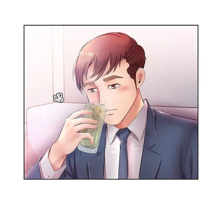 假戏真做第21话