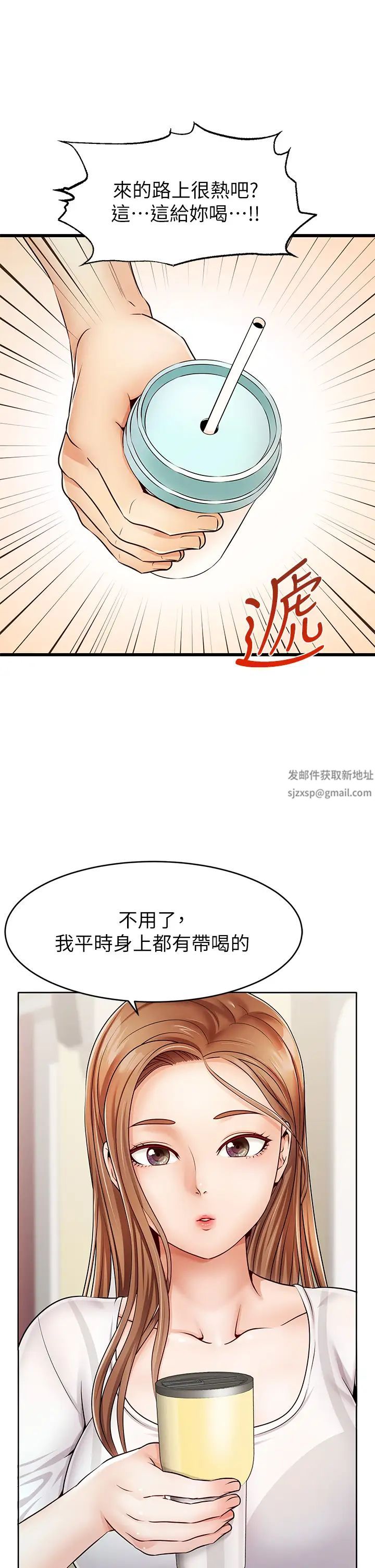 爸爸，請進!第2話-爸，讓我好好來慰勞你