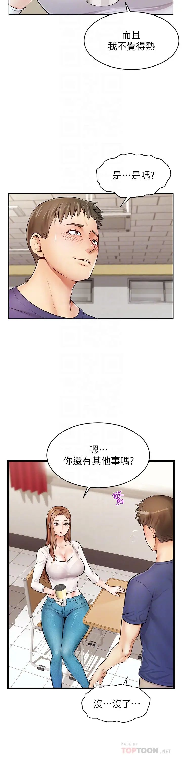 爸爸，請進!第2話-爸，讓我好好來慰勞你