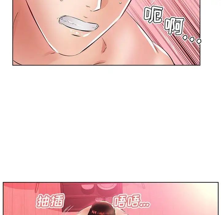假戏真做第21话