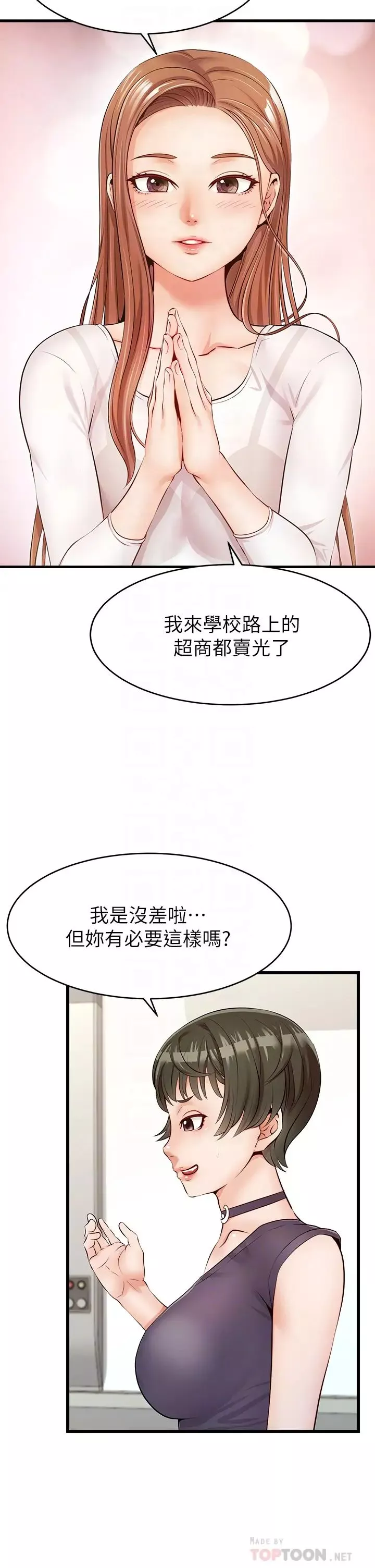 爸爸，請進!第2話-爸，讓我好好來慰勞你