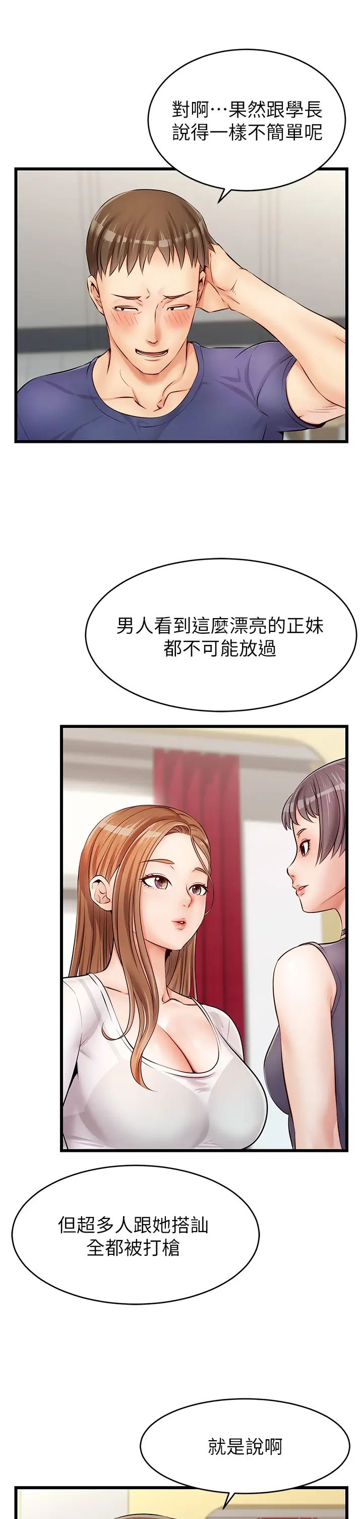 爸爸，請進!第2話-爸，讓我好好來慰勞你