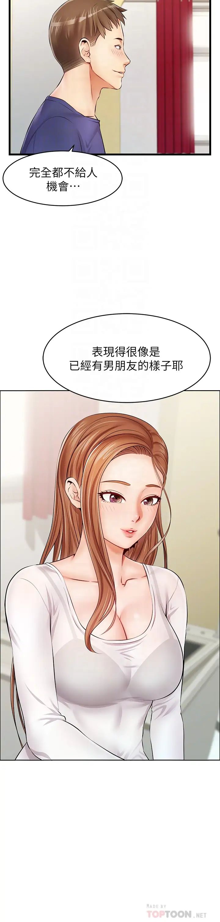 爸爸，请进!第2话-爸，让我好好来慰劳你
