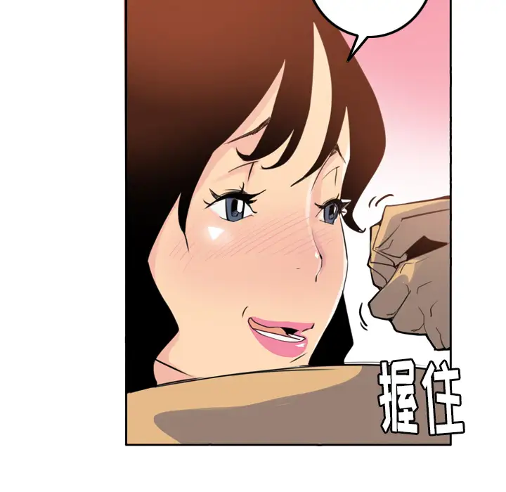 欲望人妻第2话