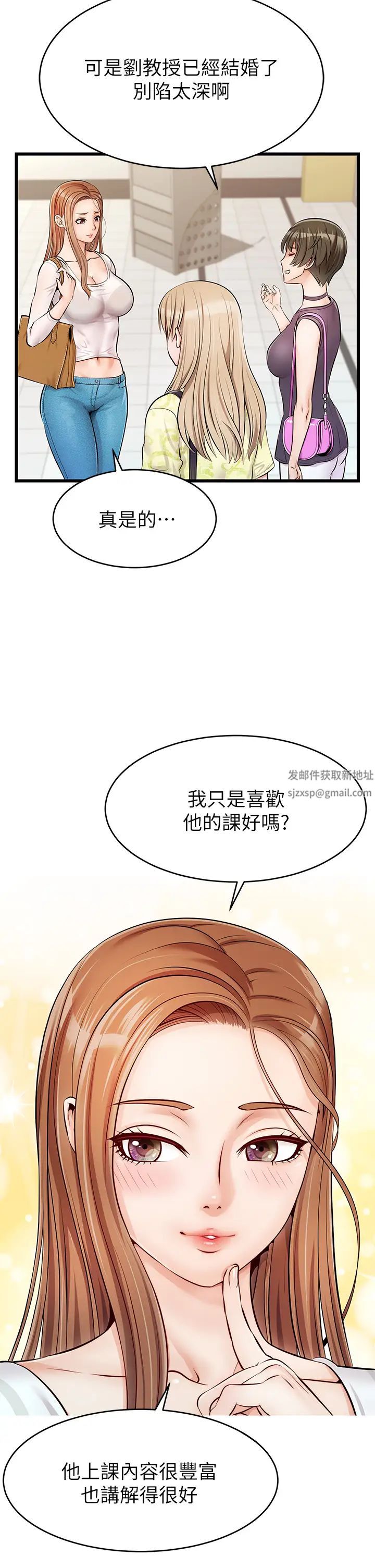 爸爸，請進!第2話-爸，讓我好好來慰勞你