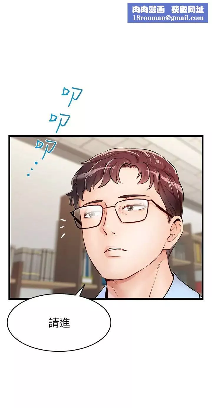 爸爸，請進!第2話-爸，讓我好好來慰勞你