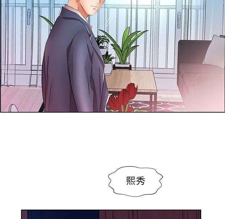 假戏真做第21话