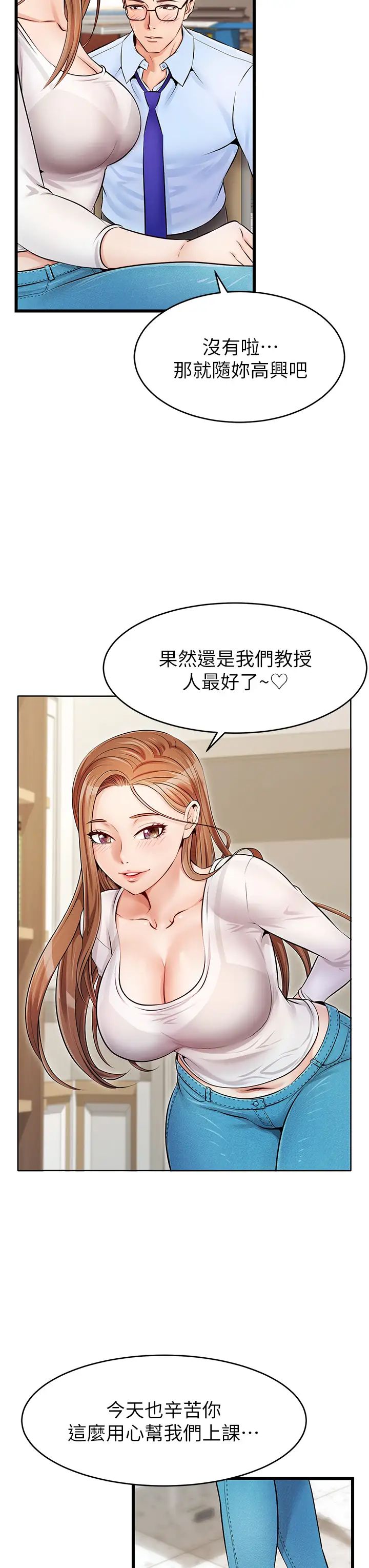 爸爸，請進!第2話-爸，讓我好好來慰勞你