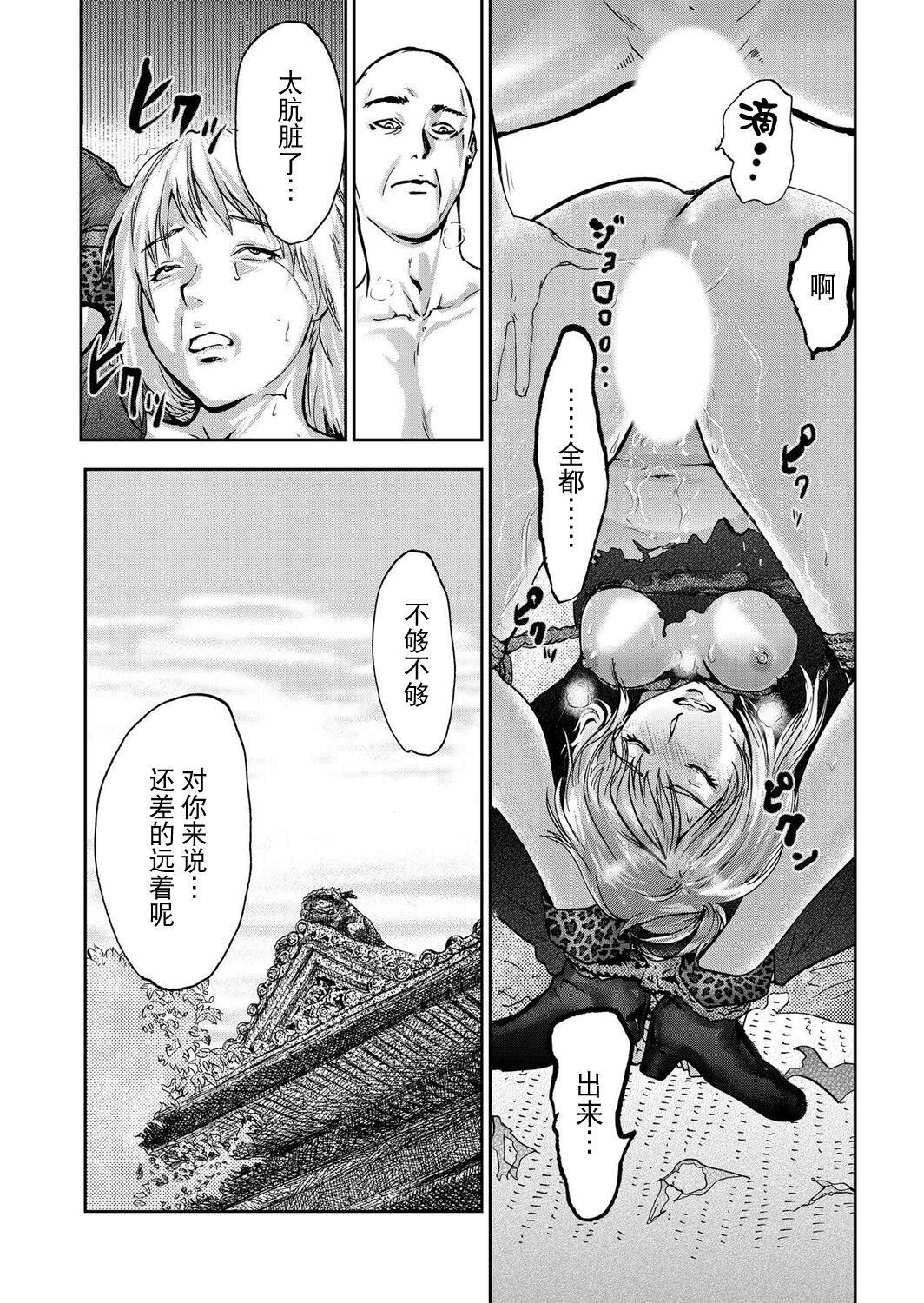 宅配耻女～缚られて运ばれる[合本版][BLUE氪个人翻译]宅配耻女～缚られて运ばれる[合本版][BLUE氪个人翻译]