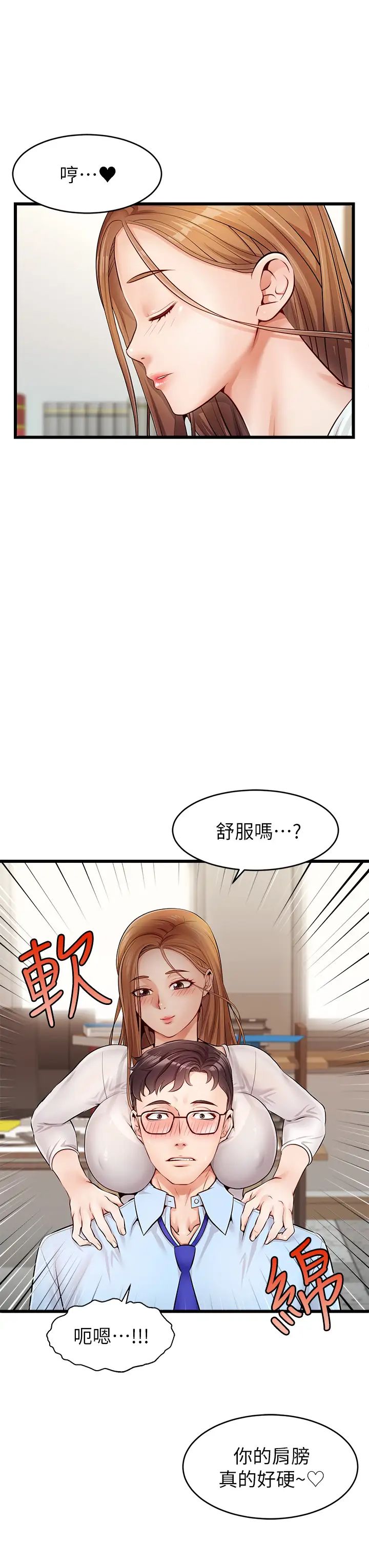 爸爸，请进!第2话-爸，让我好好来慰劳你