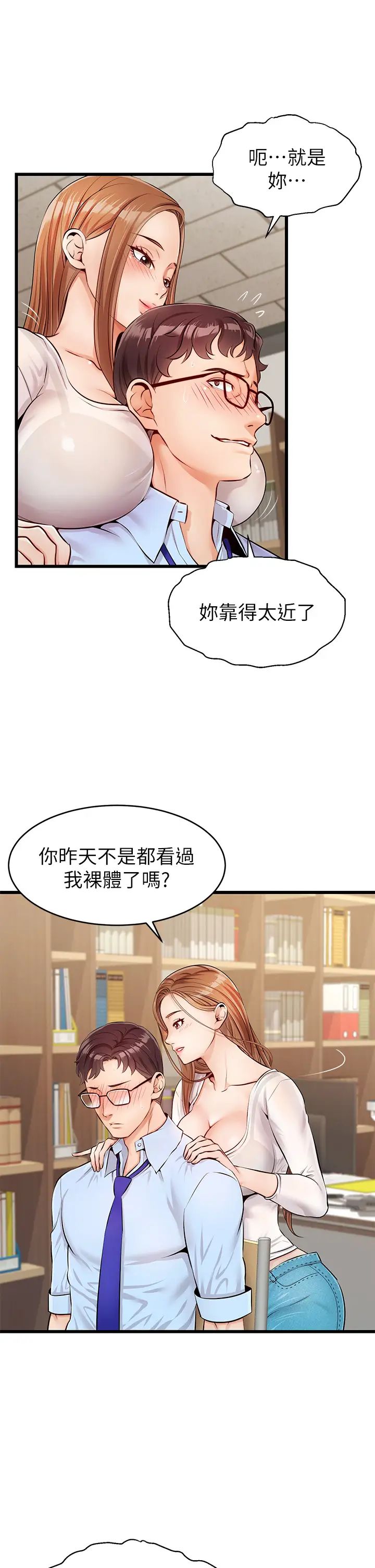 爸爸，請進!第2話-爸，讓我好好來慰勞你