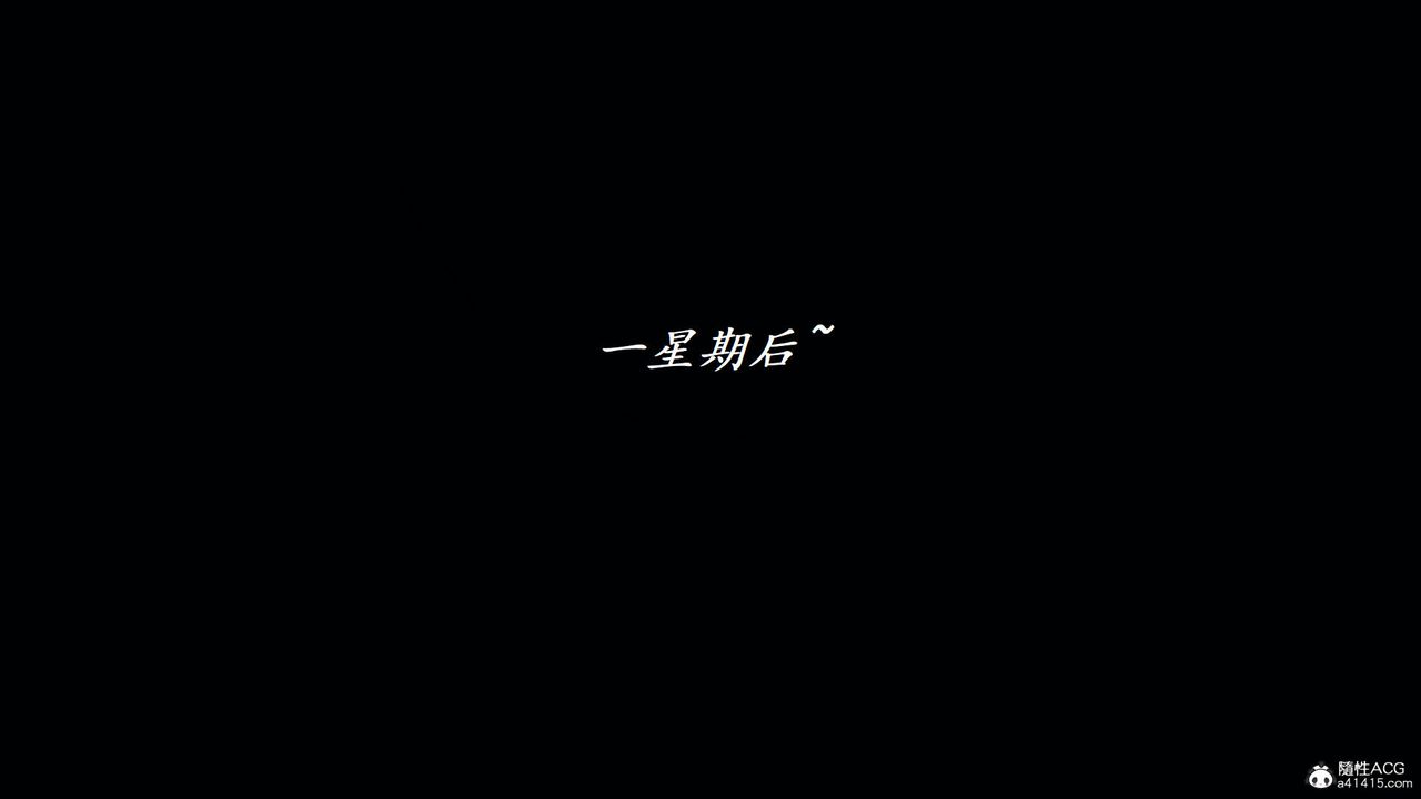 [3D]邪恶人生X第07话