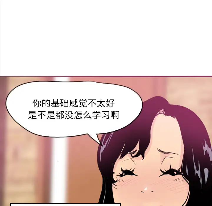 欲望人妻第2话