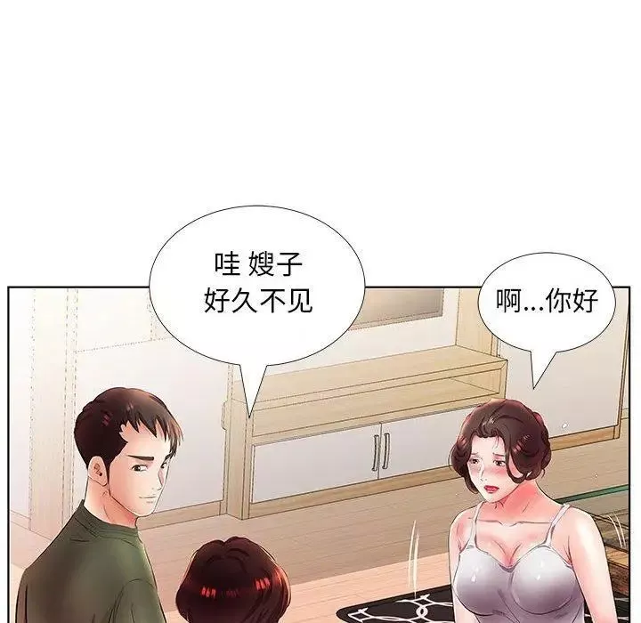 假戲真做第21话