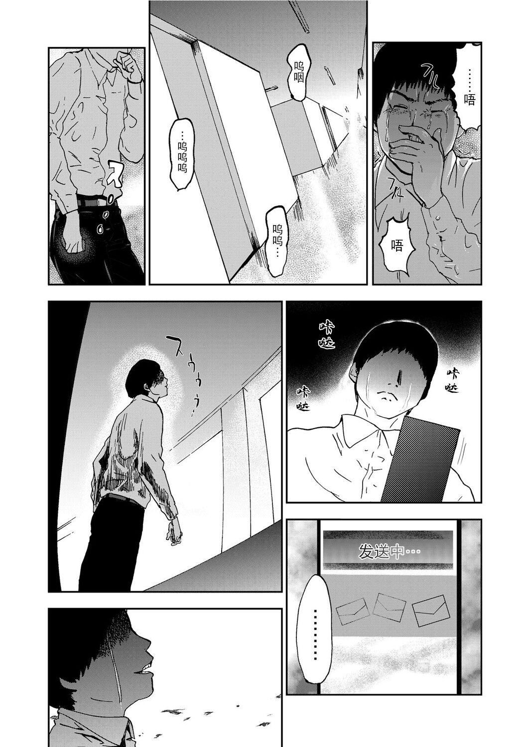 宅配耻女～缚られて运ばれる[合本版][BLUE氪个人翻译]宅配耻女～缚られて运ばれる[合本版][BLUE氪个人翻译]