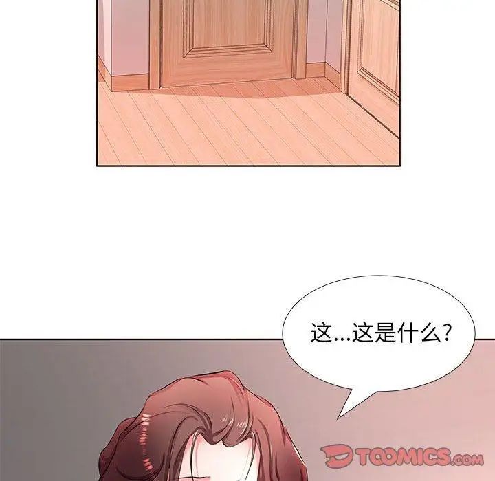 假戏真做第21话