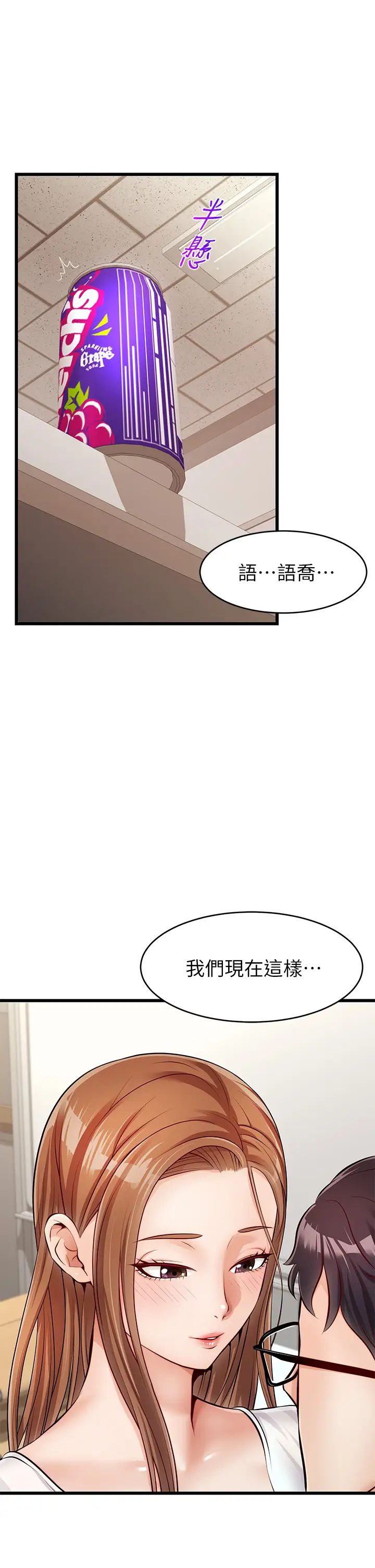 爸爸，请进!第2话-爸，让我好好来慰劳你