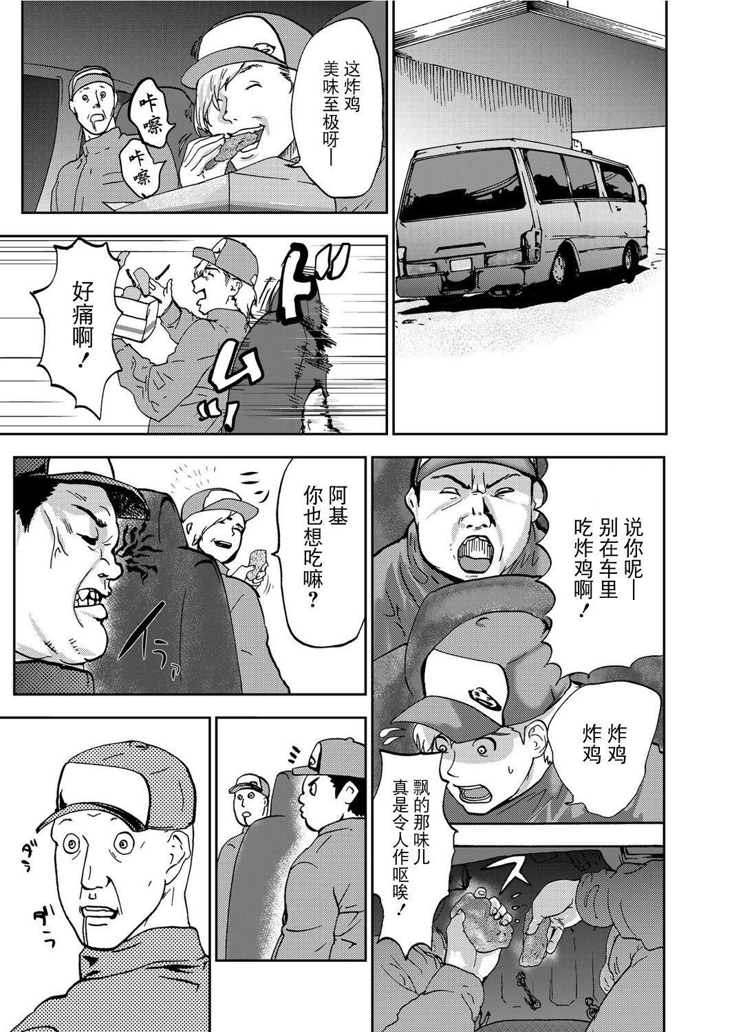 宅配耻女～缚られて运ばれる[合本版][BLUE氪个人翻译]宅配耻女～缚られて运ばれる[合本版][BLUE氪个人翻译]