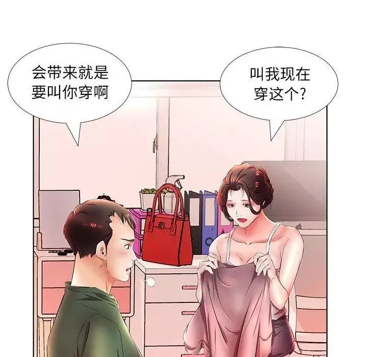假戲真做第21话