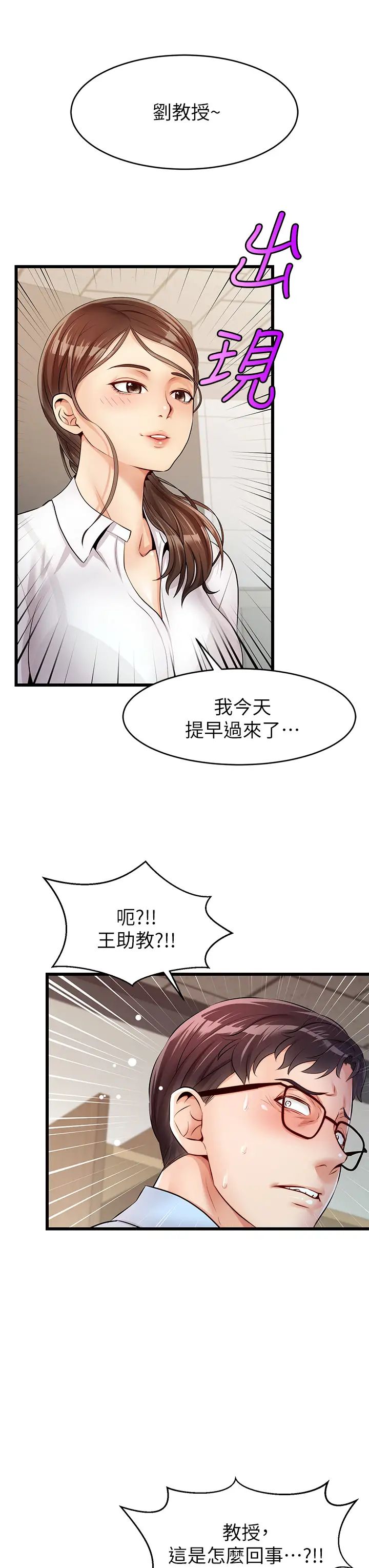 爸爸，请进!第2话-爸，让我好好来慰劳你