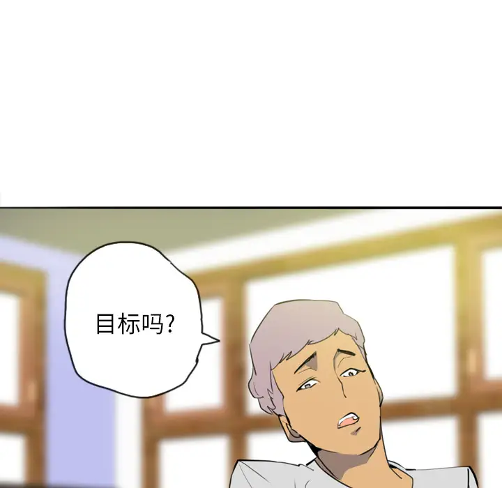 欲望人妻第2话
