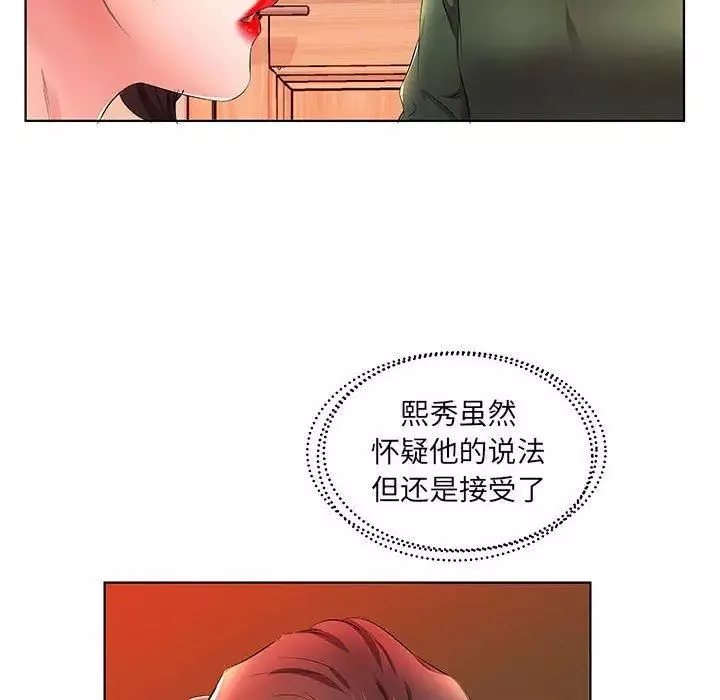 假戲真做第21话