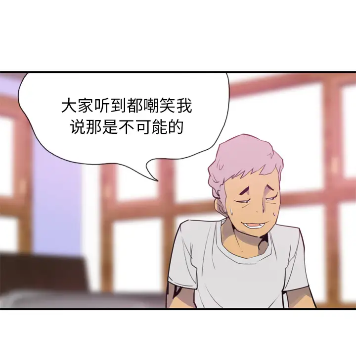 欲望人妻第2话