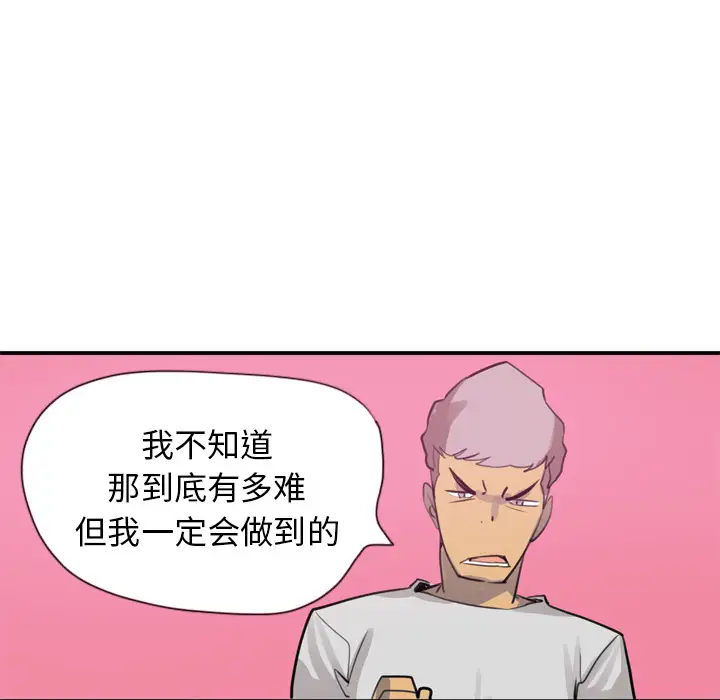 欲望人妻第2话