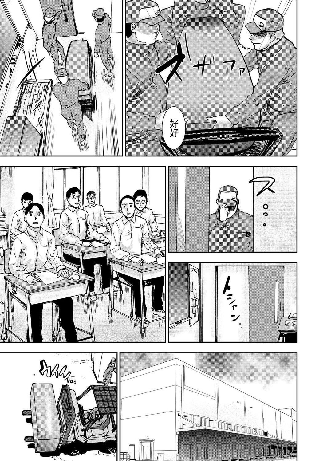 宅配耻女～缚られて运ばれる[合本版][BLUE氪个人翻译]宅配耻女～缚られて运ばれる[合本版][BLUE氪个人翻译]
