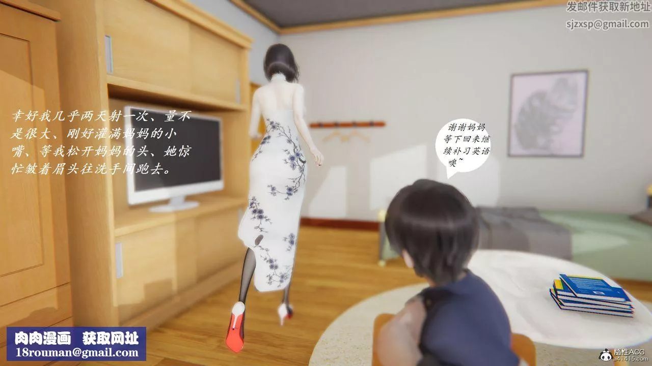 [3D]邪惡人生X第07話