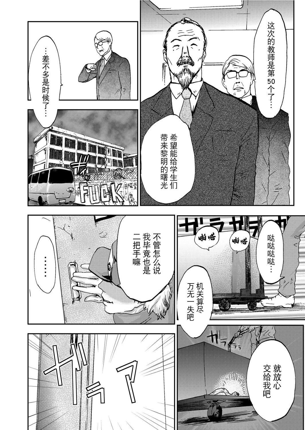 宅配耻女～缚られて运ばれる[合本版][BLUE氪个人翻译]宅配耻女～缚られて运ばれる[合本版][BLUE氪个人翻译]