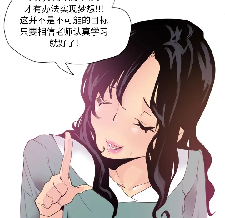 欲望人妻第2话