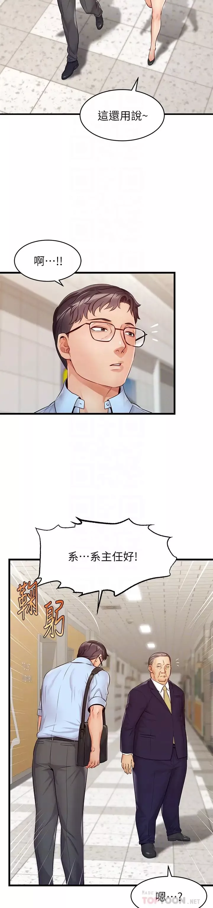 爸爸，請進!第3話-教授放輕鬆，我來就好