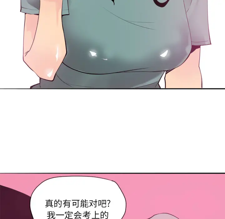 欲望人妻第2话