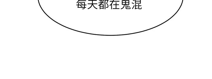 爸爸，請進!第3話-教授放輕鬆，我來就好