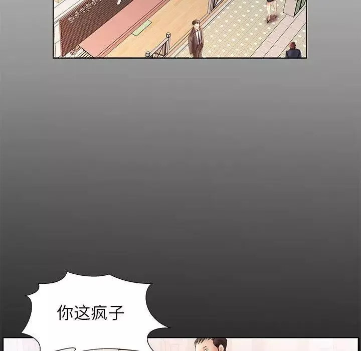 假戲真做第22话